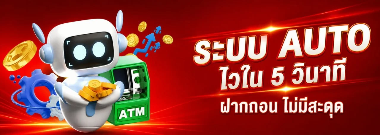 HUAY488 ฝากถอนออโต้ ซื้อหวยออนไลน์จ่ายจริง